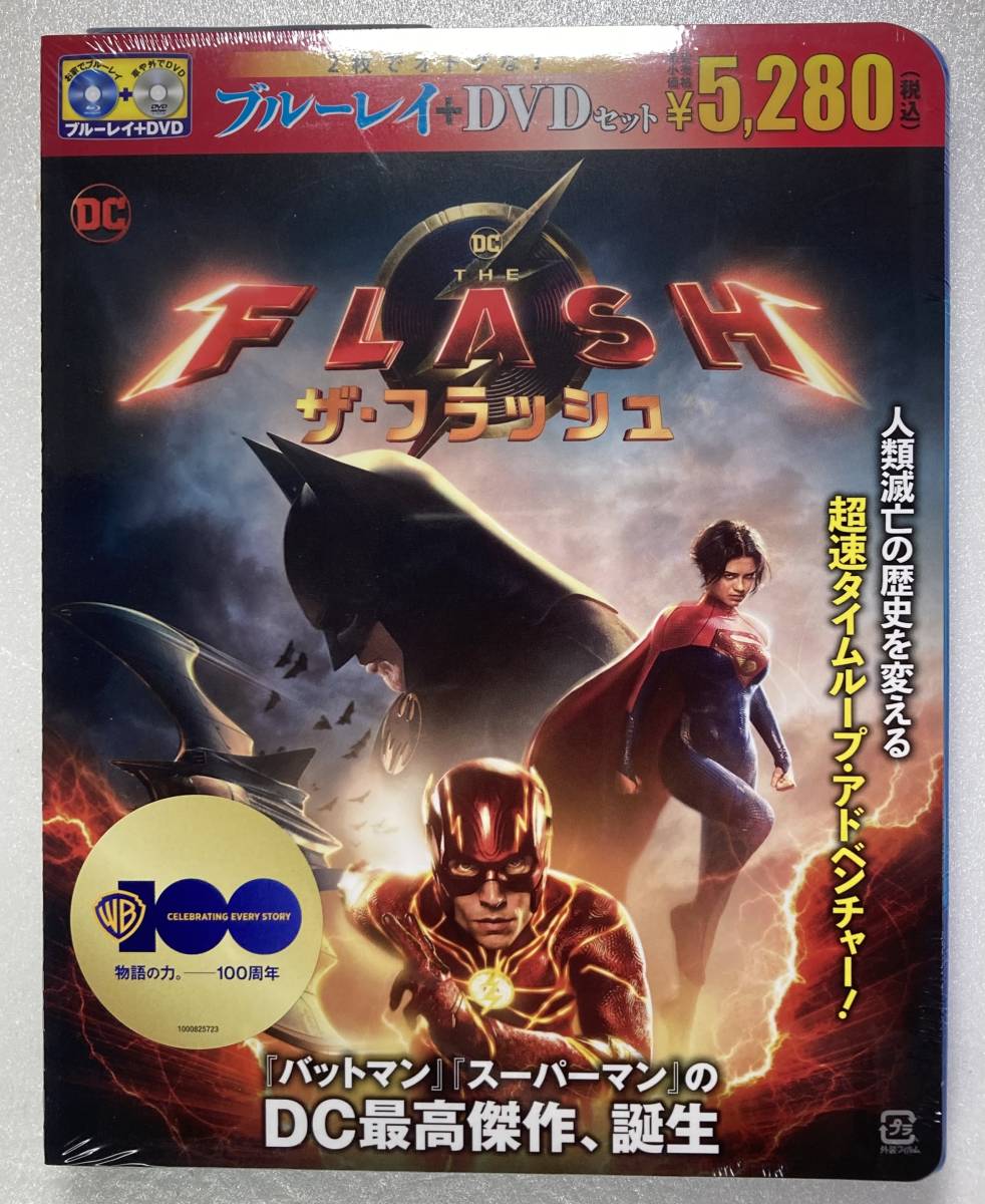 ザ・フラッシュ ブルーレイ＋DVDセット (2枚組) DC THE FLASH バットマン スーパーマン 10/20発売 新品未開封_画像1