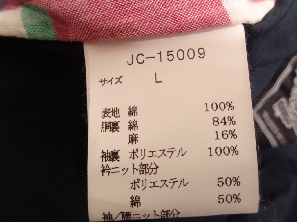 12A058 VAN JAC ヴァンヂャケット VAN48/ワッペン ブルゾン L ネイビー/裏赤チェック JC-15009 中古現状品_画像10