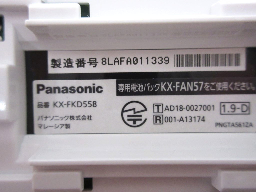 12K186 Panasonic パナソニック 子機 [KX-FKD558-W] 通電OK 内蔵バッテリー劣化 現状 売り切り 部品取りにの画像7