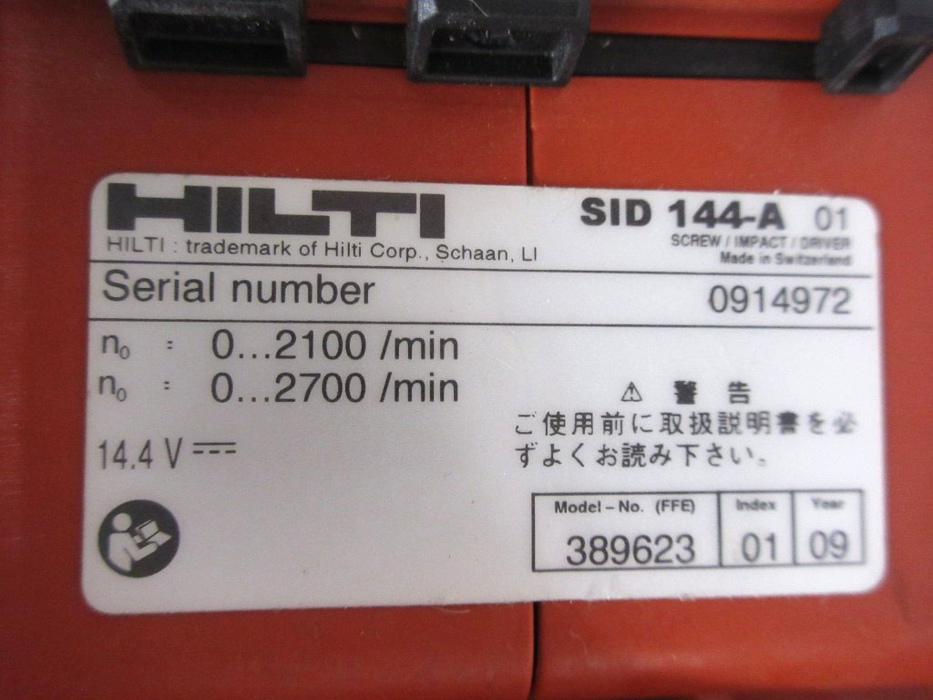 12K198 HILTI ヒルティ インパクトドライバ 14.4V [SID144-A] 未確認 ジャンク扱い 部品取り 売り切り_画像7