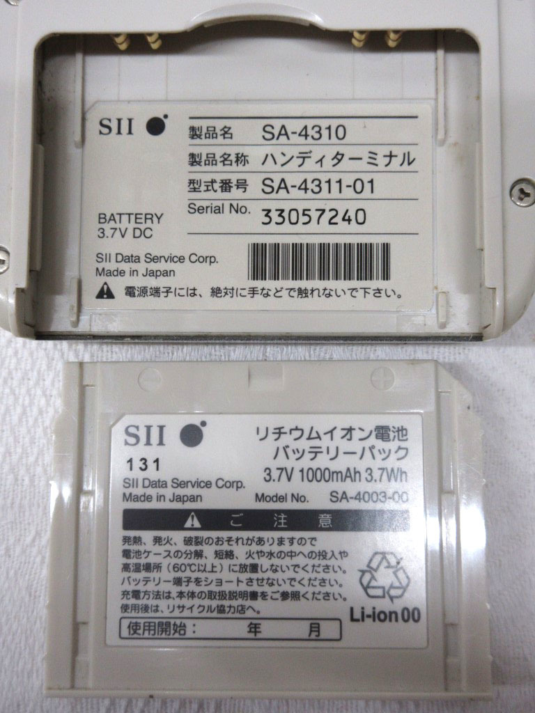 12K128 SII セイコーインスツル ハンディーターミナル [SA-4310] ＋ バッテリー 通電OK 実用？ 現状 売り切りの画像10