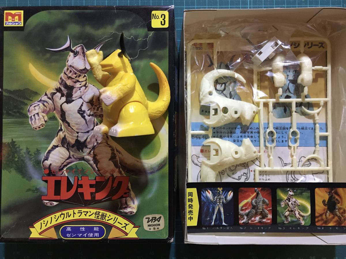 no shino si Ultraman monster series Eleking + finished sale goods ( sale at that time .. stock goods ) maru shou