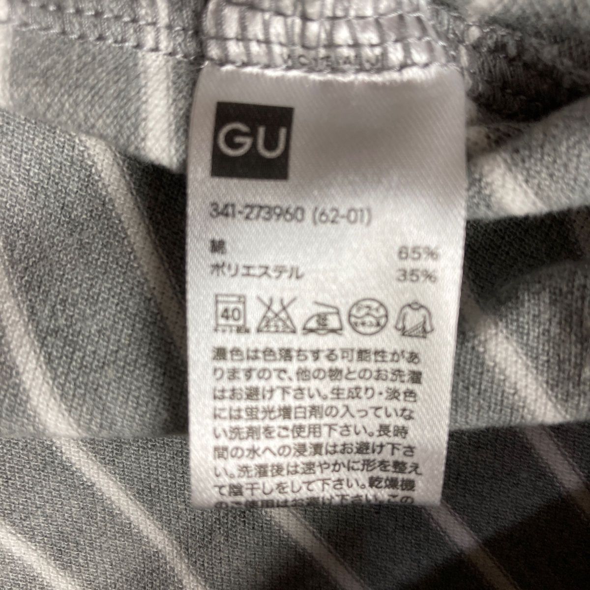 【GU】グレーとホワイトの半袖ボーダーポロシャツ胸ポケット付きLサイズ