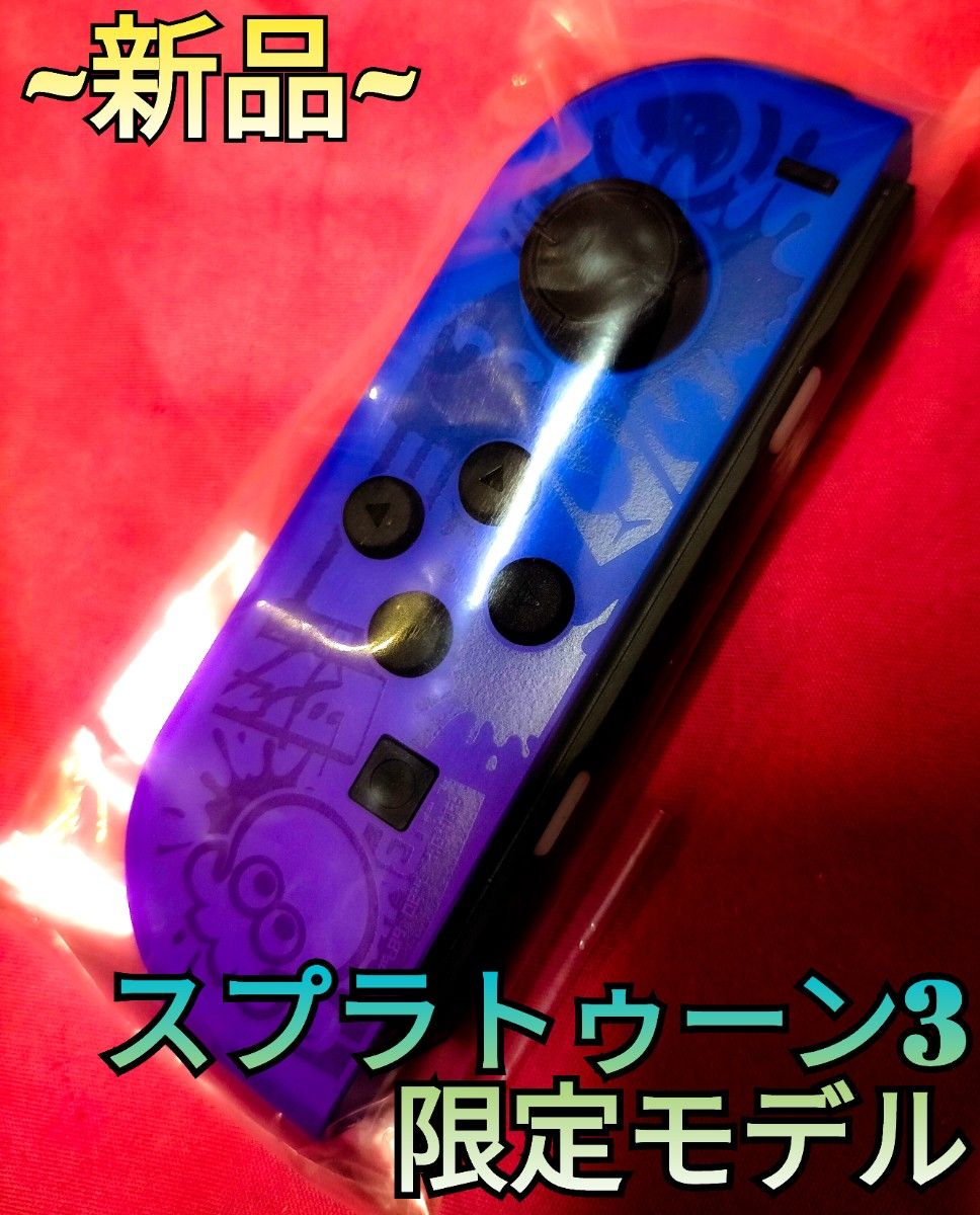 【新品】希少カラー　Joy-Con　左　有機モデル スプラ3カラー　ニンテンドースイッチ　Nintendo　Switch