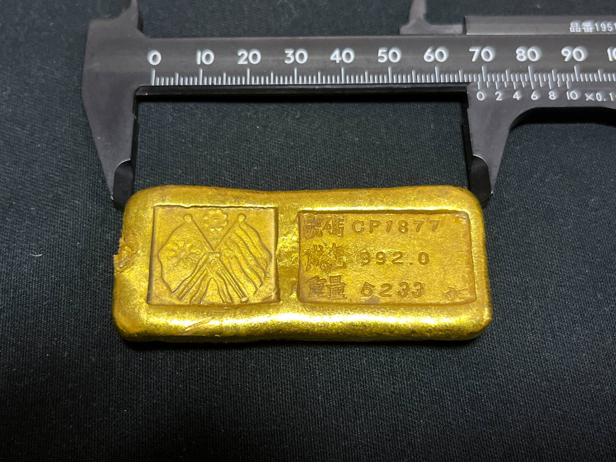 【X065】中華民国古銭,古金貨 金元宝 金錠 金塊,金条 雙旗刻 約134g 磁石に付かない