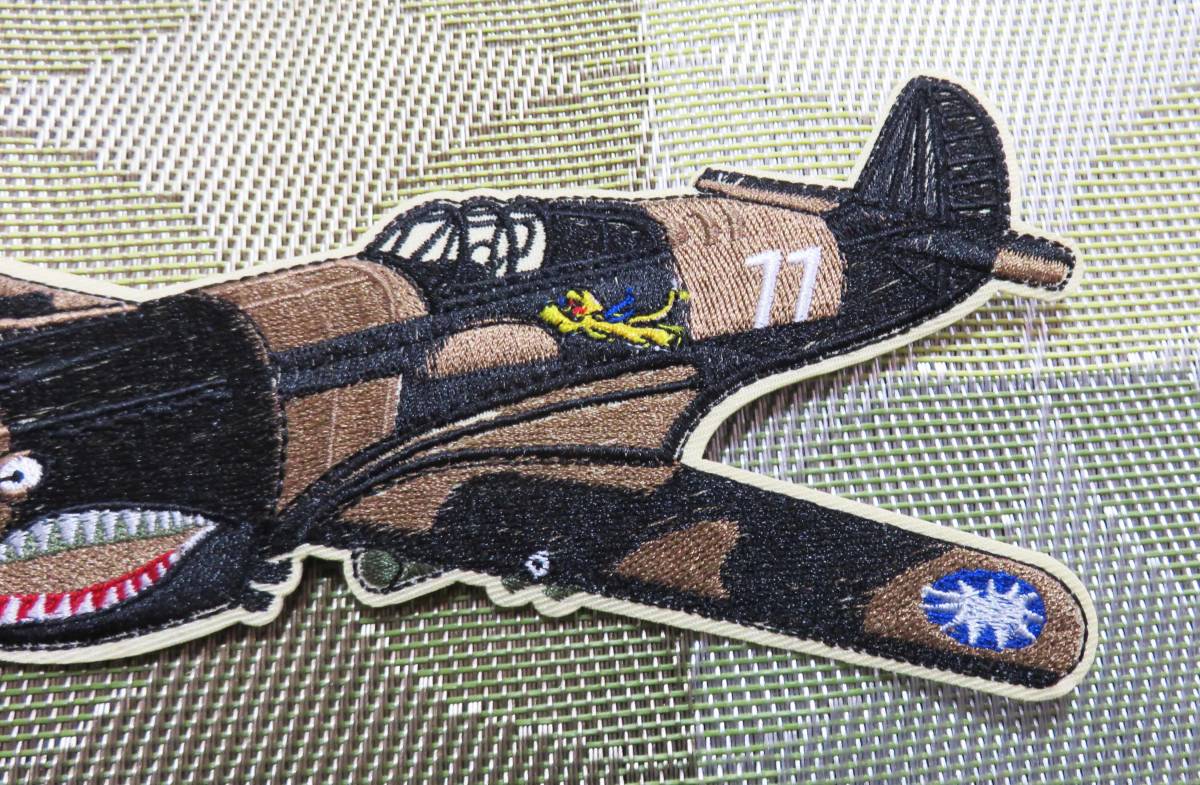 大型◇斑迷彩WW2◆激渋アメリカ　US　シャーク戦闘機　サメ顔　11番FlyingTigersフライングタイガース　刺繍ワッペン◆ミリタリー■洋服DIY