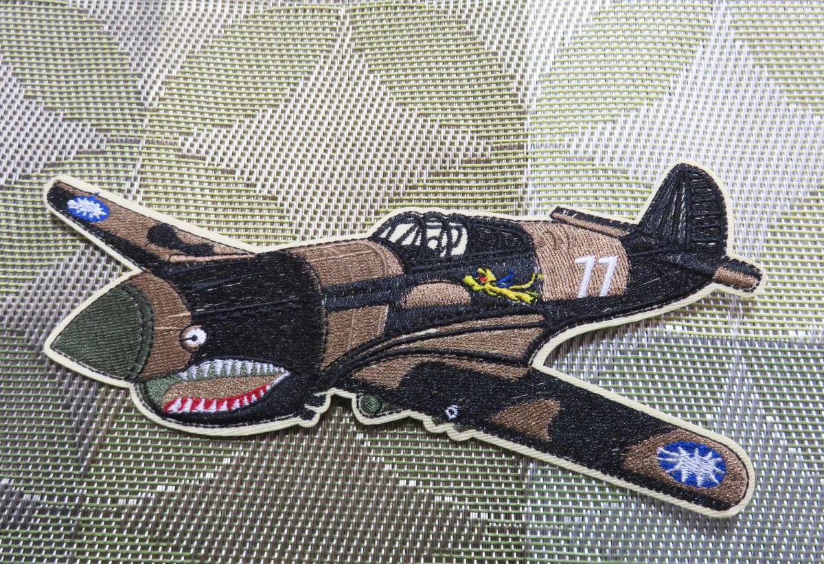 大型◇斑迷彩WW2◆激渋アメリカ　US　シャーク戦闘機　サメ顔　11番FlyingTigersフライングタイガース　刺繍ワッペン◆ミリタリー■洋服DIY