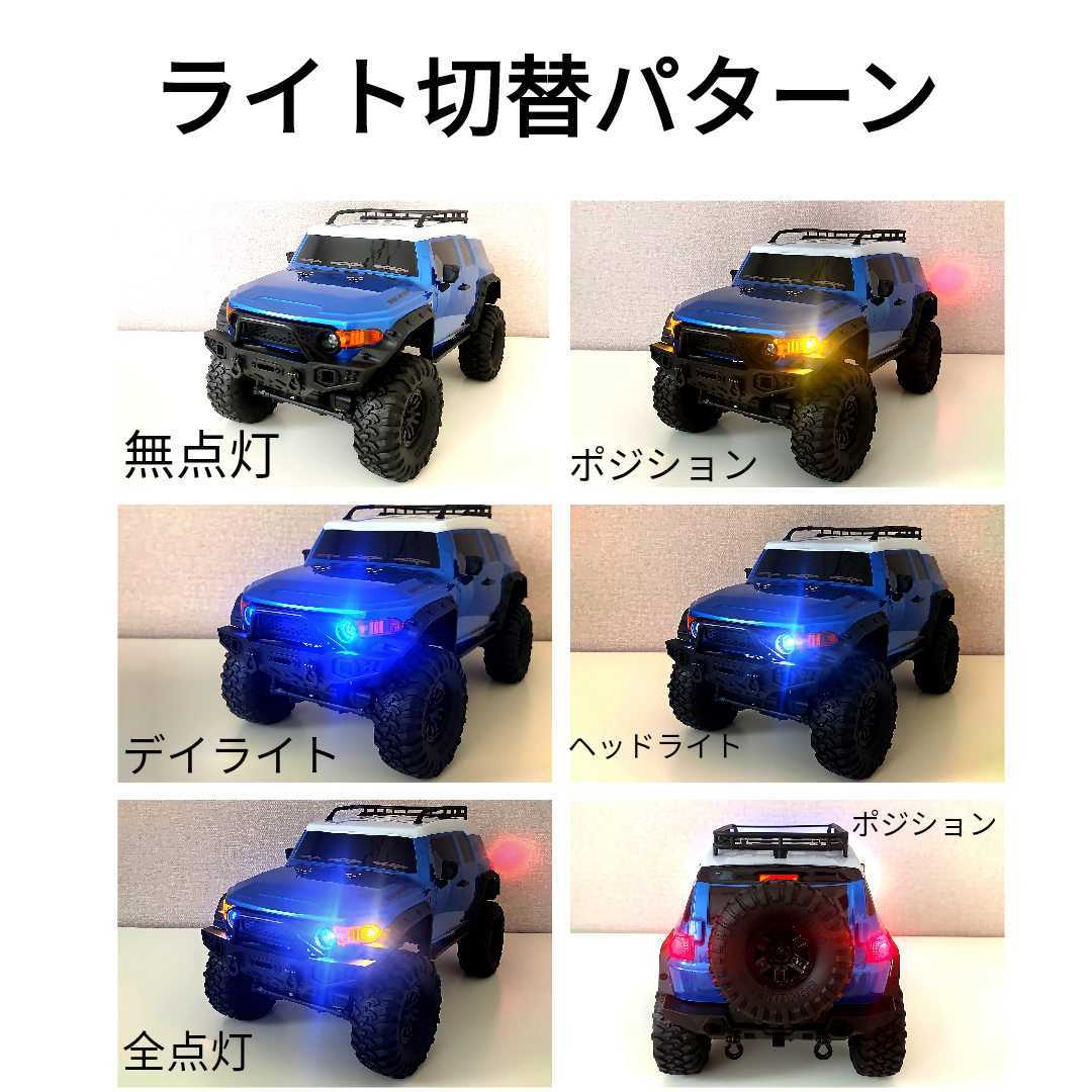 【特別価格】ラジコンカー　オフロード車　FJクルーザー　スケール: 1/10　4WD_画像5