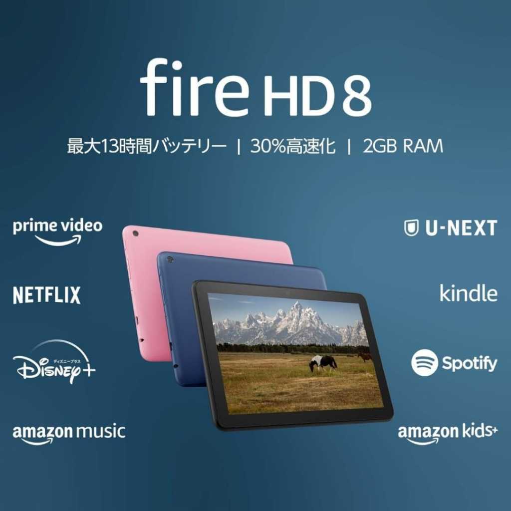 ケースつき 現行 Amazon アマゾン Fire HD 8 Kindle タブレット アレクサ 世代 11 10 7 Plus max tablet apple iPad iphone 送料無料_画像2