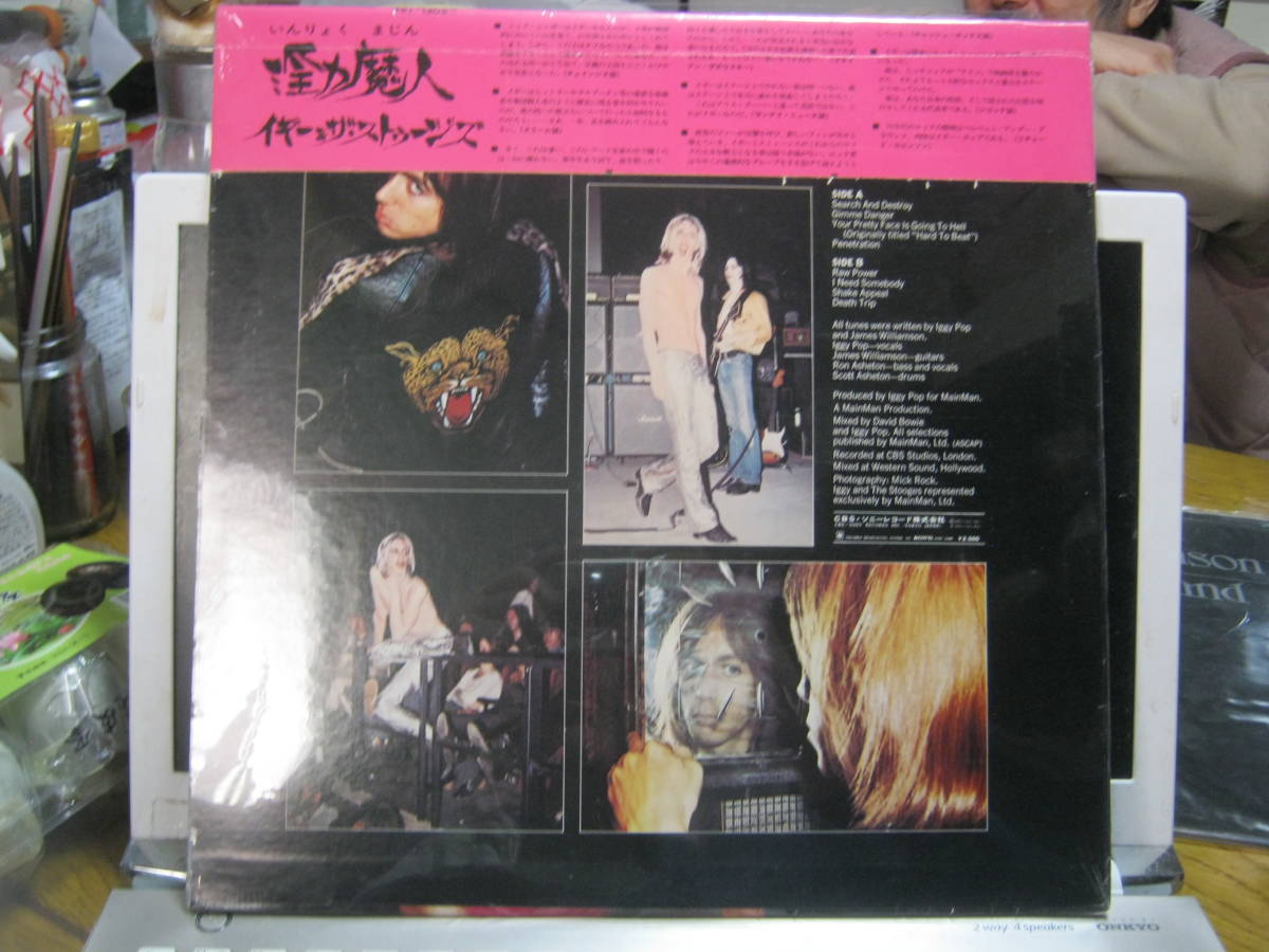 イギー&ザ・ストゥージズ IGGY AND THE STOOGES / 淫力魔人 RAW POWER 帯付LP 未開封 シールド 超激レア!! IGGY POP イギーポップ _画像2