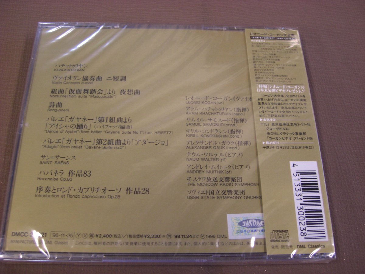 ☆[TRITON DMCC24021未開封 Factory sealed] レオニード・コーガン大全集23｜代購幫