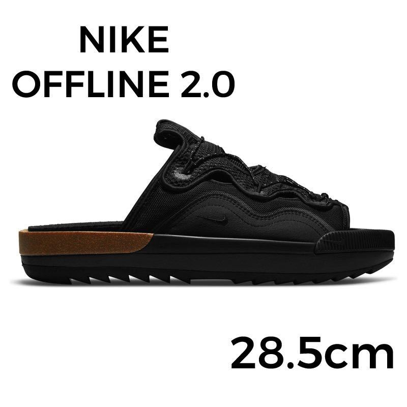 ◆ 美品 NIKE OFFLINE 2.0 BLACK ナイキ オフライン サンダル ブラック 28.5cm us10.5 ◆_画像1