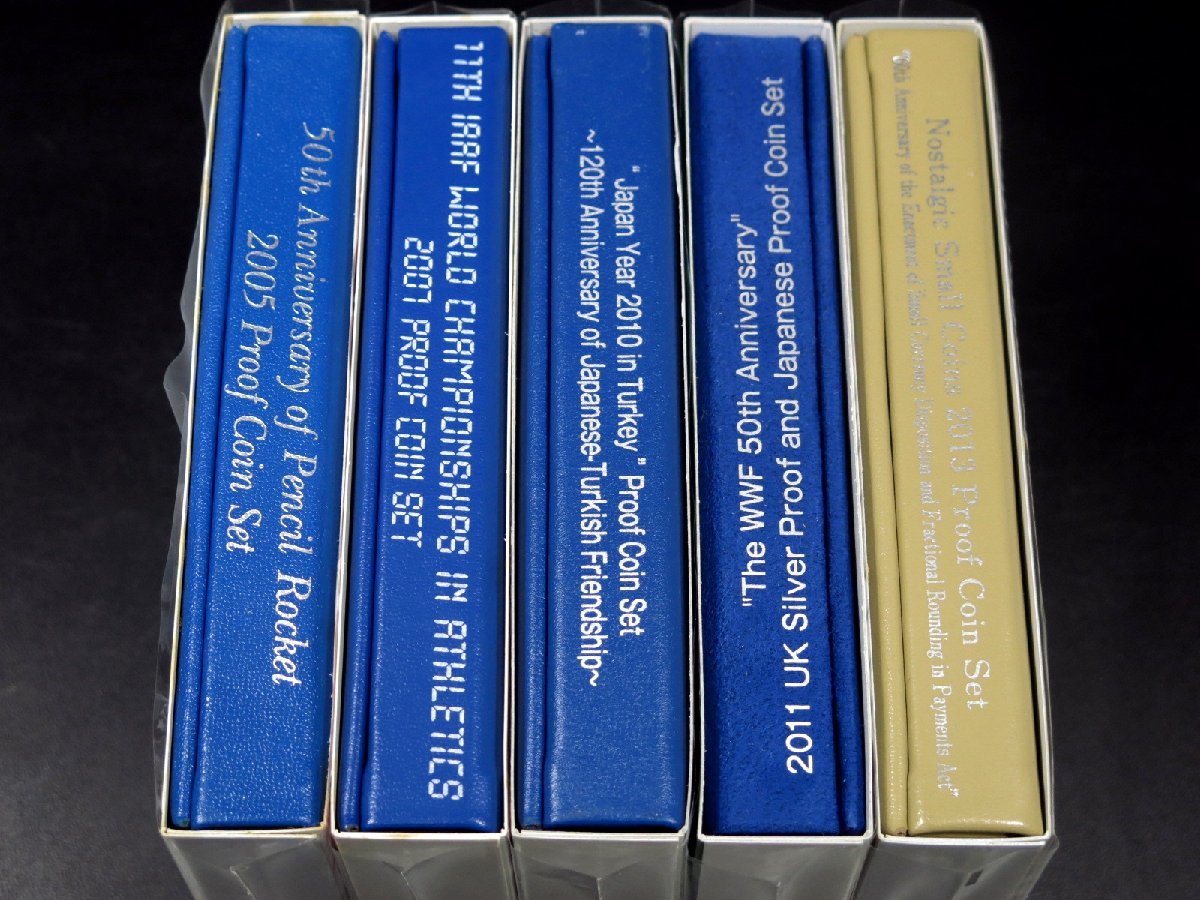 プルーフ貨幣セット 5点まとめて おもいでの小額貨幣 WWF設立50周年 トルコにおける日本年 他 2005 2007 2010 2011 2013 造幣局 661_画像3