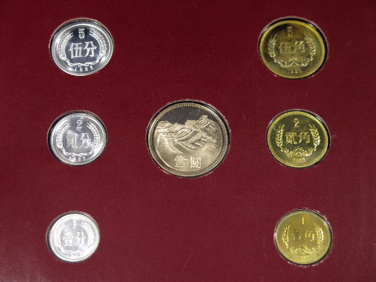 COIN SETS OF ALL NATIONS 中華人民共和国 1982年 プルーフ コインセット 解説書付 世界の国々のコインセット 中国 フランクリンミント 705_画像3