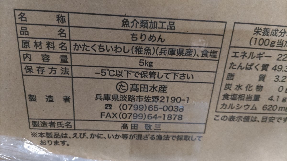 [海の棚　即買]　新物! 淡路島産 ちりめん 約500g乾燥ok粗い目_画像4