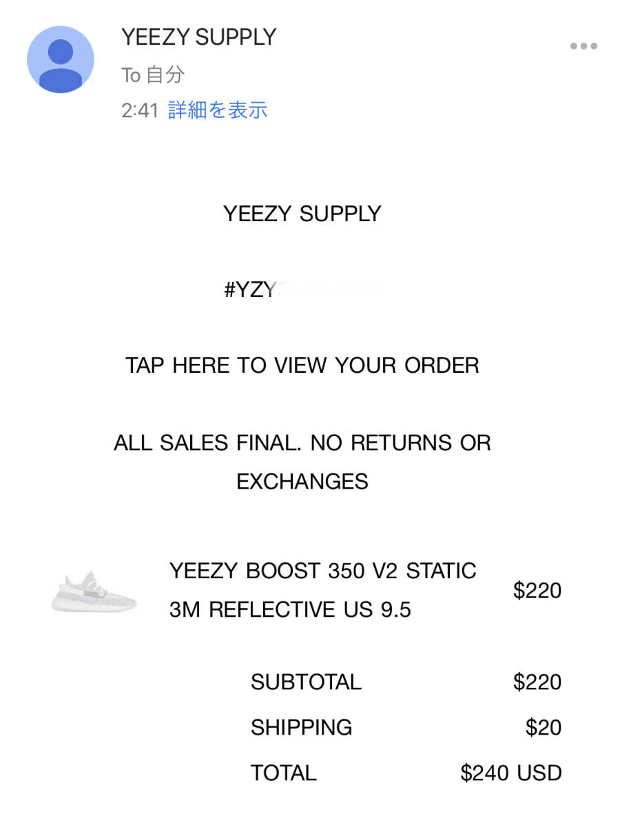 yeezy supply contact email