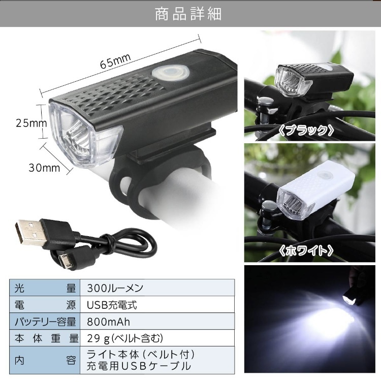 【送料無料】自転車 ライト Light フロントライト 子供用 送料無料 コスパ_画像9