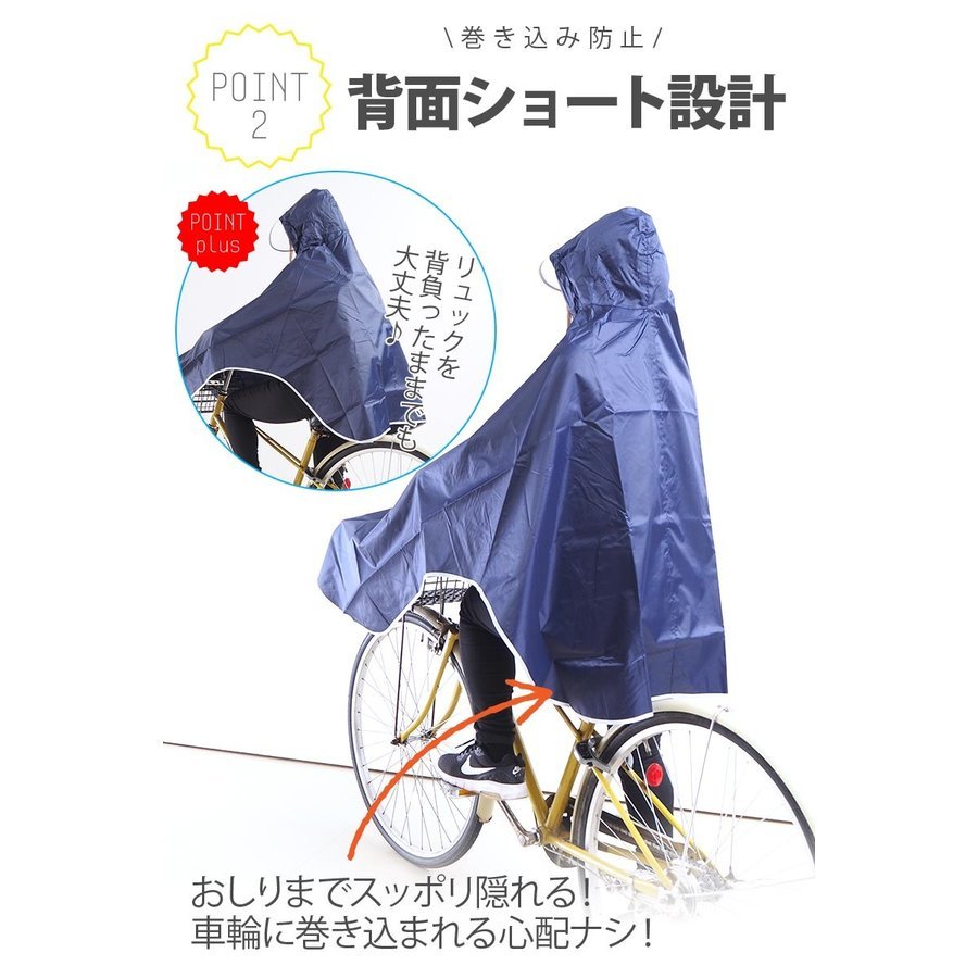 【送料無料】レインコート 自転車用ポンチョ ロング 軽量 おしゃれ イエローの画像9