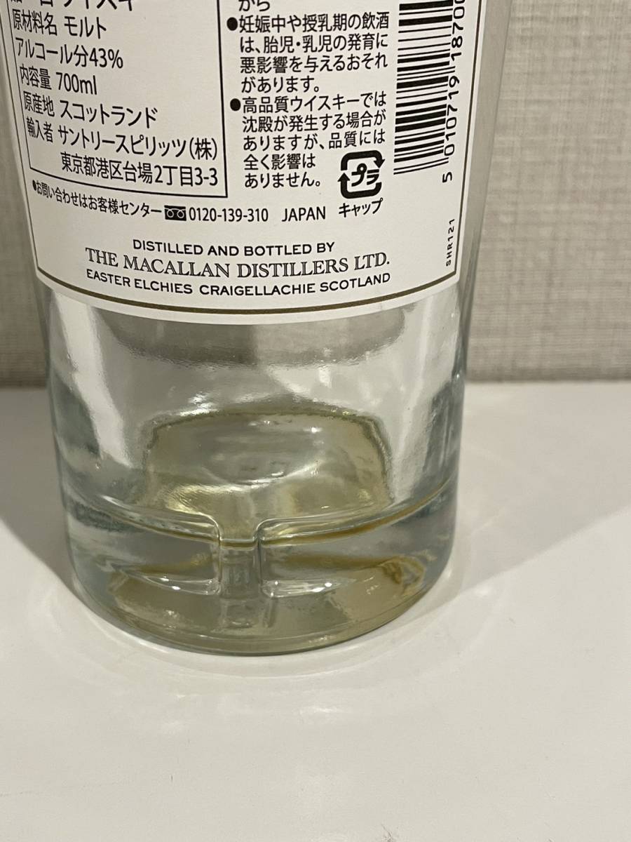 20231217(1) マッカラン１８年　空き瓶　未洗浄　　MACALLAN HIGHLAND SINGLE MALT SCOTCH WHISKY SHERRY OAK CASK_画像5