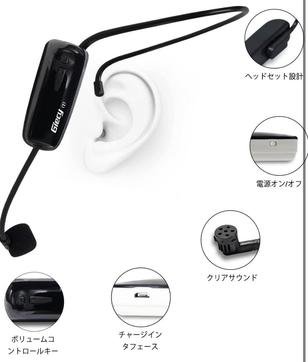 技適マーク認証済 ワイヤレスマイク UHF 無線マイク ステージポータブル拡声器 50メートル伝送範囲 自動ペア 音量調整 耳掛式 日本語取説_画像5