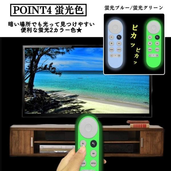 クロームキャスト ピンク with google tv リモコン カバー シリコン リモコンカバー グーグル 滑り止め ストラップ付き 汚れ防止 蛍光_画像6