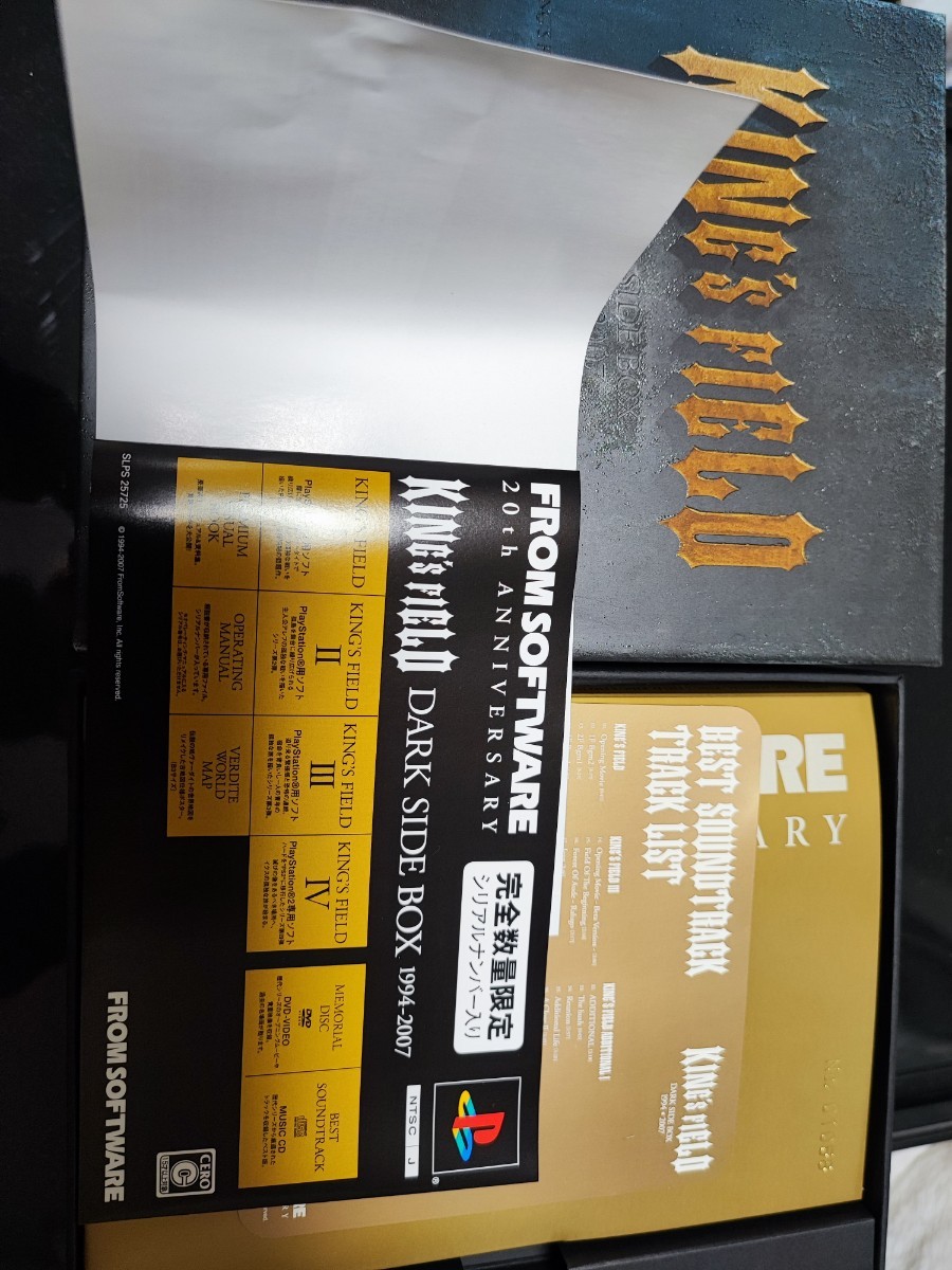 キングスフィールド ダークサイドBOX フロムソフトウェア20周年 キングスフィールド ダークサイドBOX フロムソフトウェア20周年