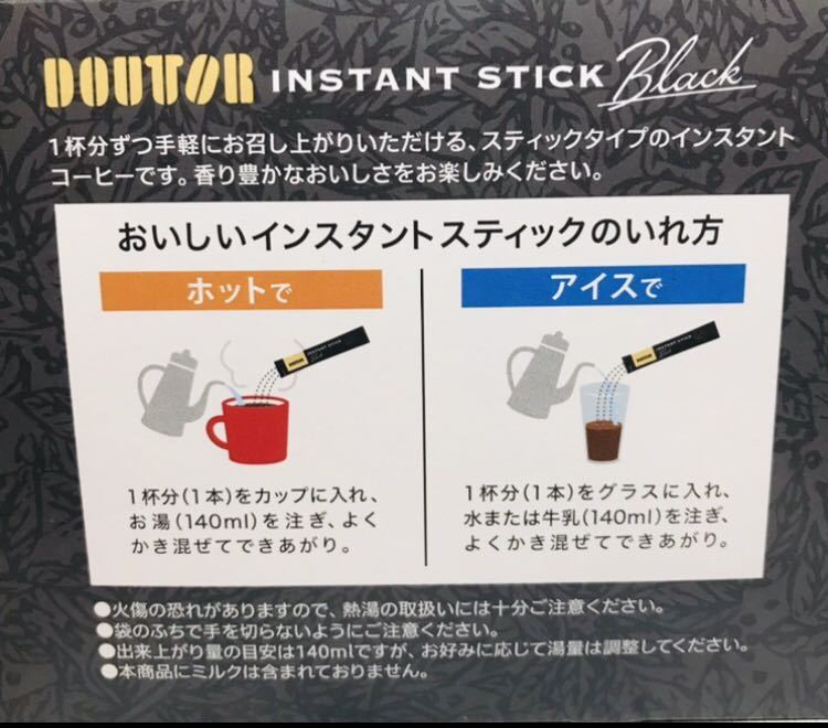 ドトール インスタントスティックコーヒー ブラック100本【DOUTOR】_画像5