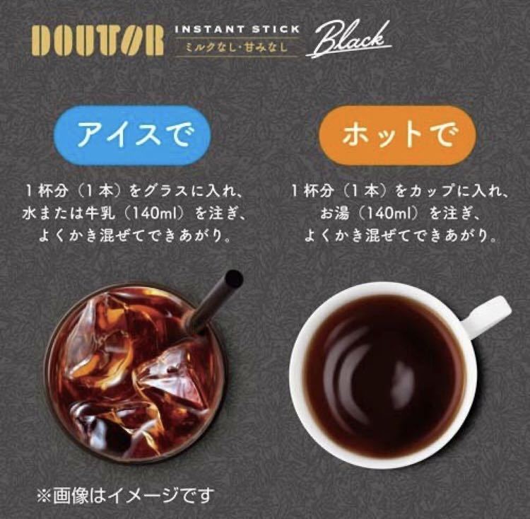 ドトール インスタントスティックコーヒー ブラック100本【DOUTOR】_画像2