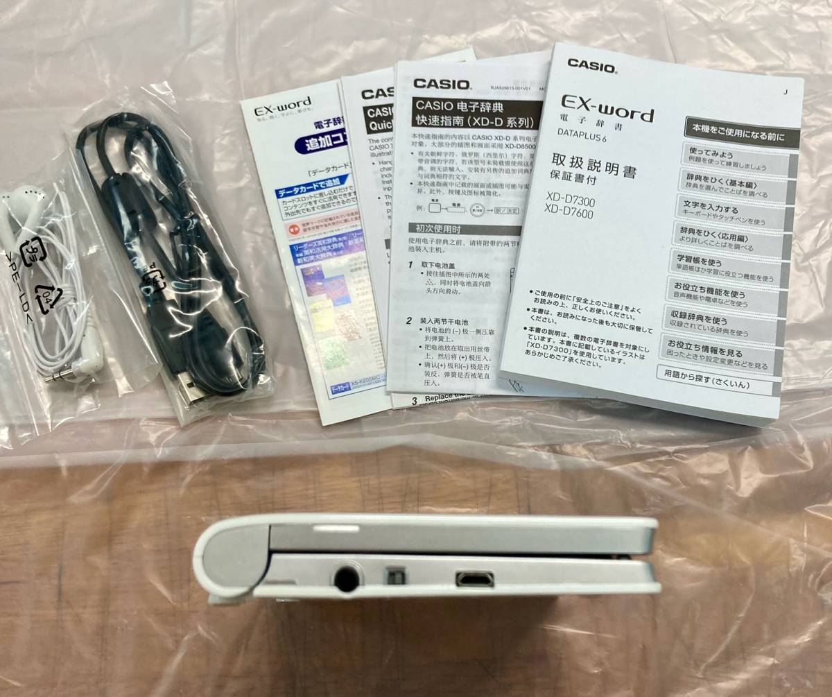 カシオ電子辞書 EX-word/XD-7300 DATA P６　美品 中国語_画像6