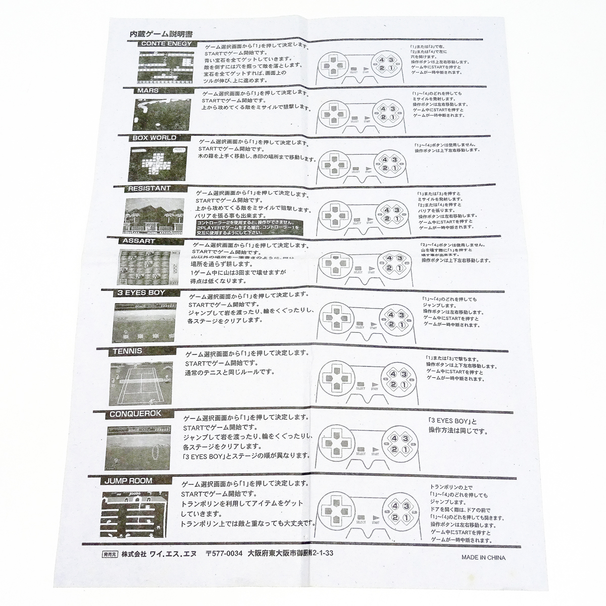 ( 動作確認済 ) 互換AV ファミコン 本体 +ソフト9本セット FC グーニーズ スーパーマリオ まとめ 現状 ジャンク扱 配送は宅急便80サイズ_画像4