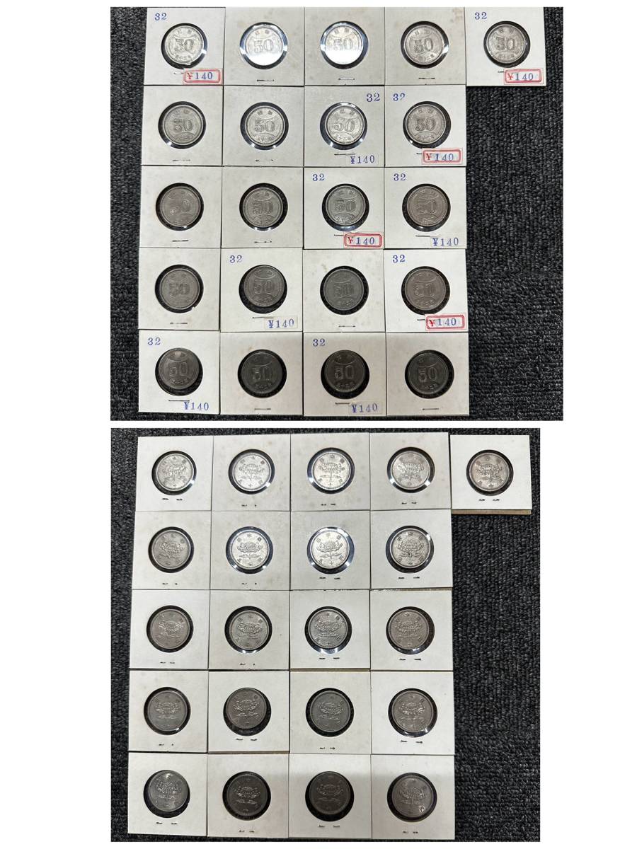 H3056a　50円硬貨　穴なし　菊　昭和30年34枚　昭和31年35枚　昭和32年21枚　計90枚_画像7