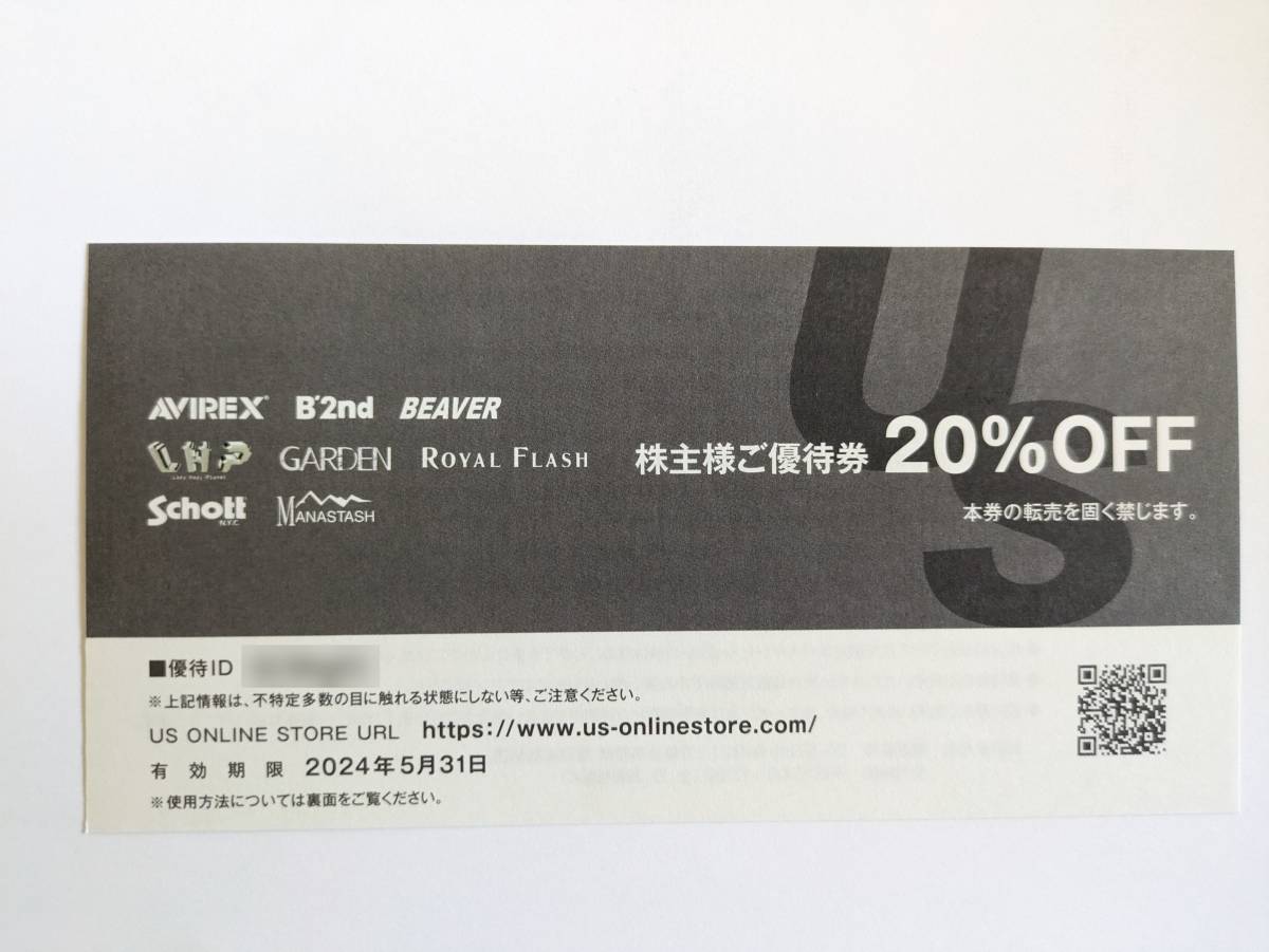 最新 上野商会 20%割引 1-4枚 / TSI 株主優待券 AVIREX B'2nd BEAVER 他_画像1