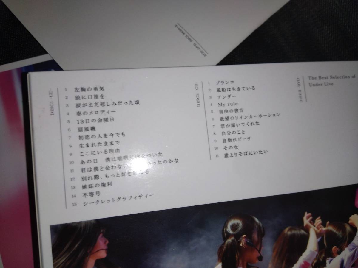 乃木坂46☆僕だけの君　UNDER SUPER BEST　DVD3枚組_画像3