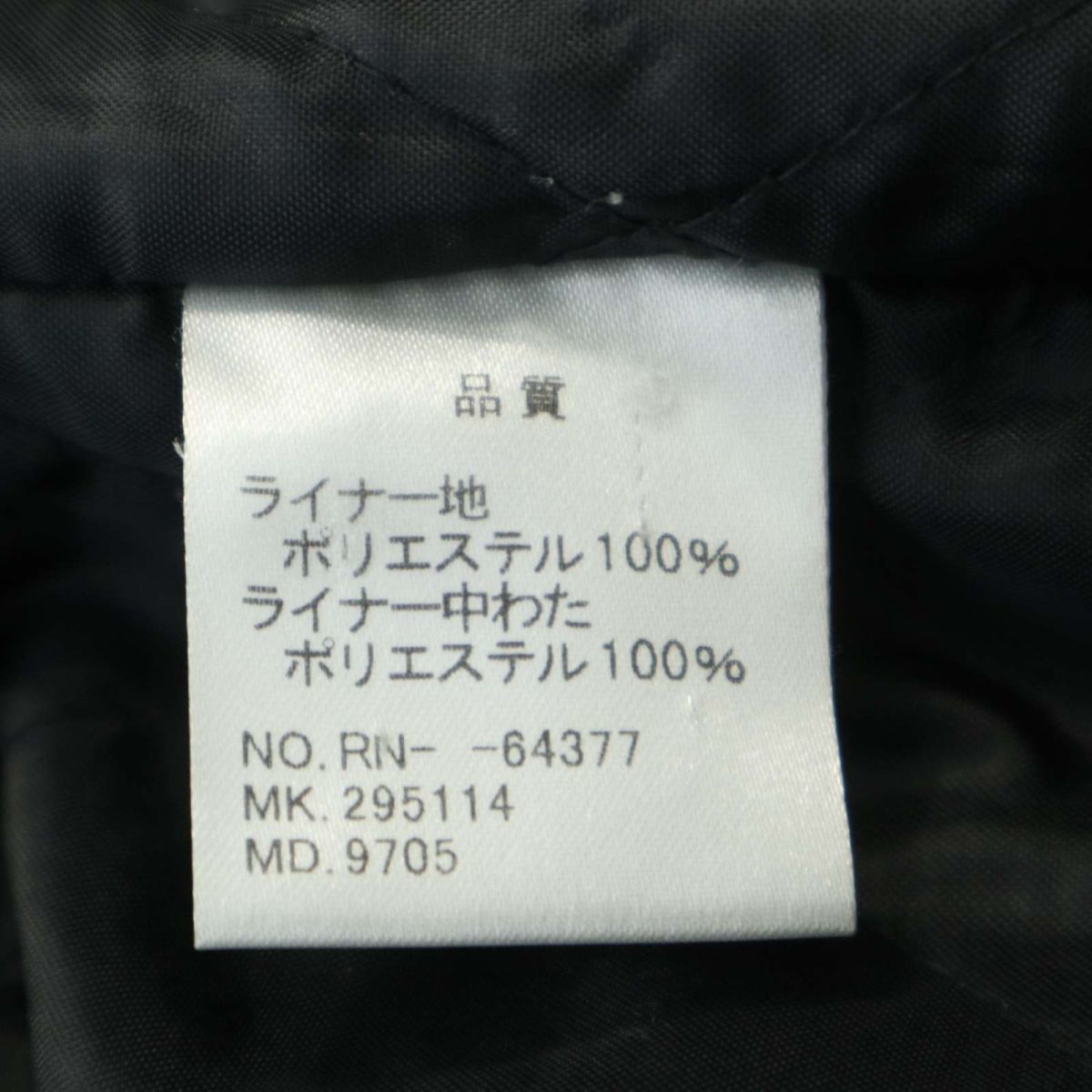 R.NEWBOLD ポールスミス 秋冬 キルティング 中綿 ライナー★ ナイロン モッズ コート Sz.M　メンズ　A3T14369_B#N_画像8