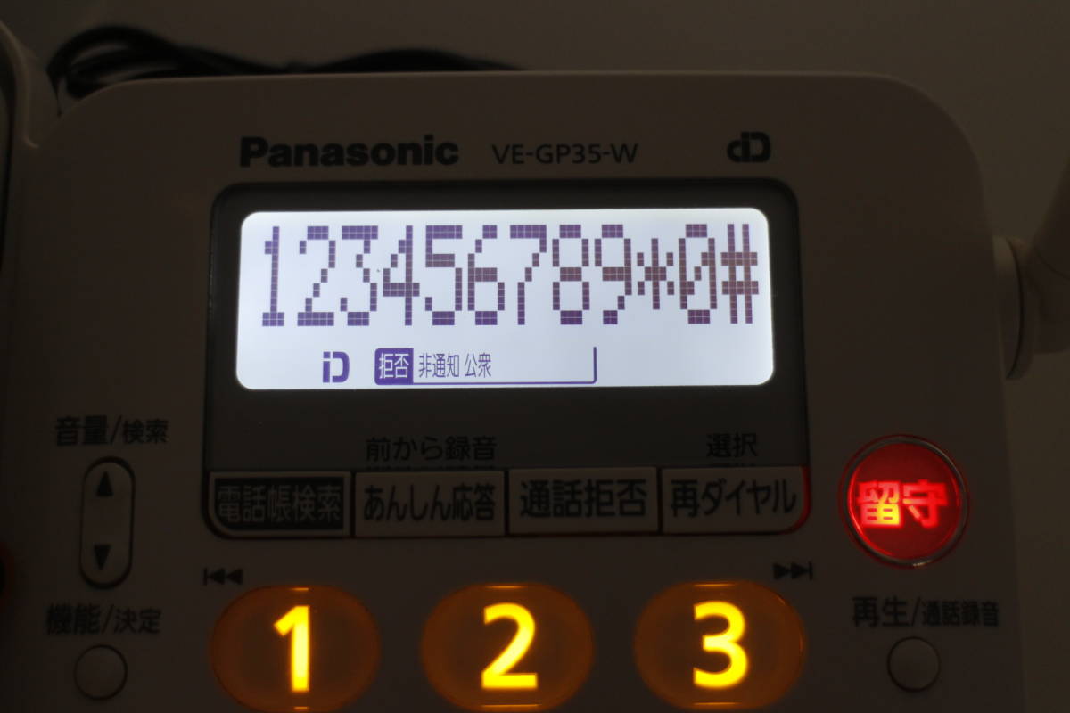 [M-TN 202] Panasonic パナソニック　電話機 VE-GP35-W _画像6