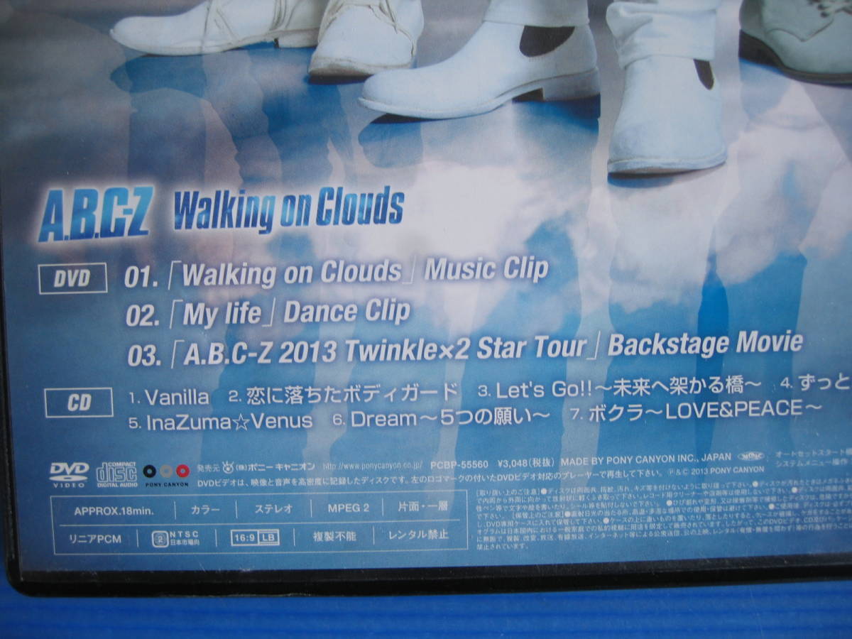 DVD■特価処分■視聴確認済■Walking on Clouds (CD付き初回限定盤)(DVD+CD+ブックレット) A.B.C-Z■No.2183_画像3