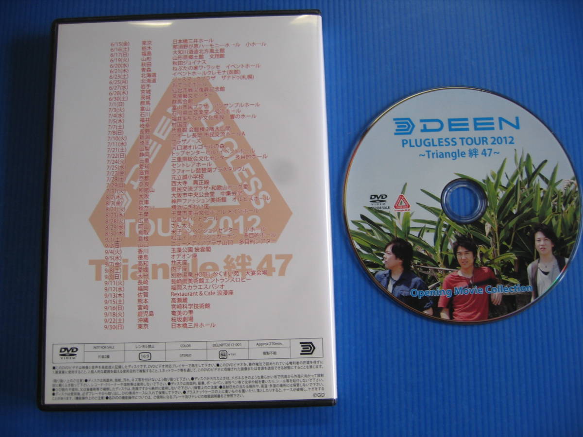 DVD■特価処分■視聴確認済■DEEN /PLUGLESS TOUR 2012 ～Triangle 絆 47～ Opening Movie Collection■No.2228_画像2
