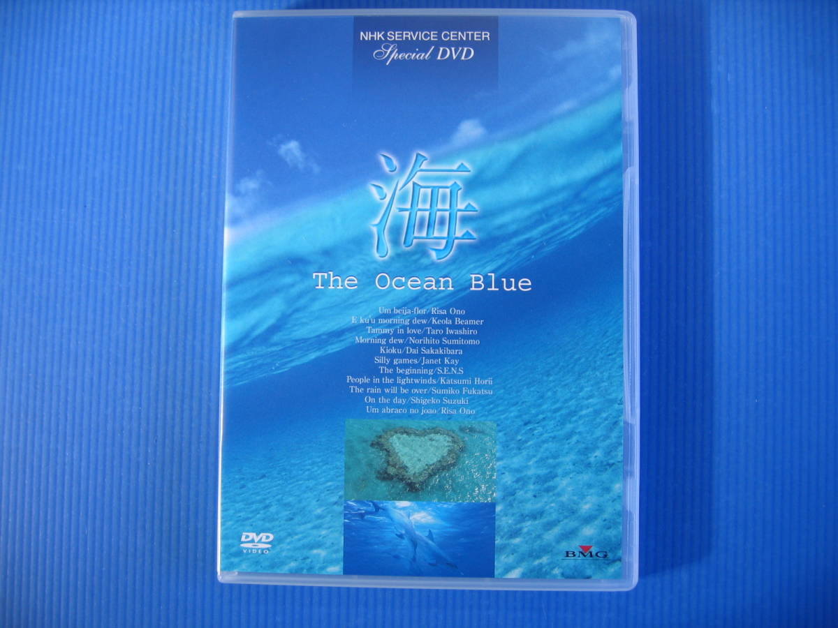 DVD■特価処分■視聴確認済■海 ~The Ocean Blue~ /究極のリラクゼーションDVD■No.2457_画像1