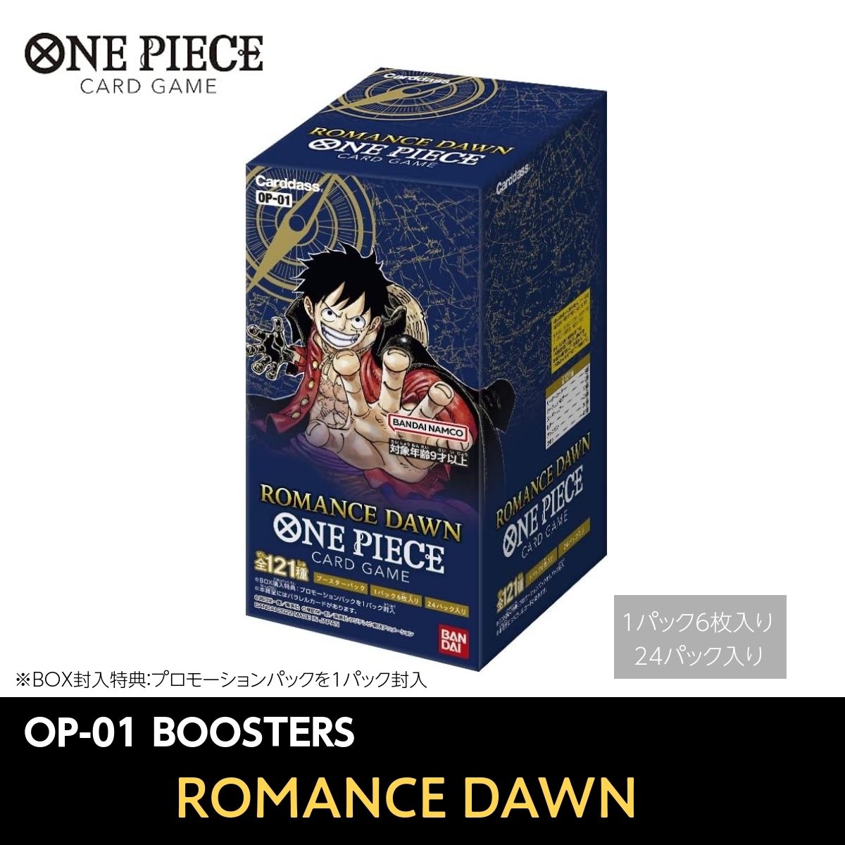 ONE PIECE CARD GAME ROMANCE DAWN ブースターパック OP-01 BOX ワンピース トレーディングカードゲーム トレカ アニメ 漫画 キャラクター