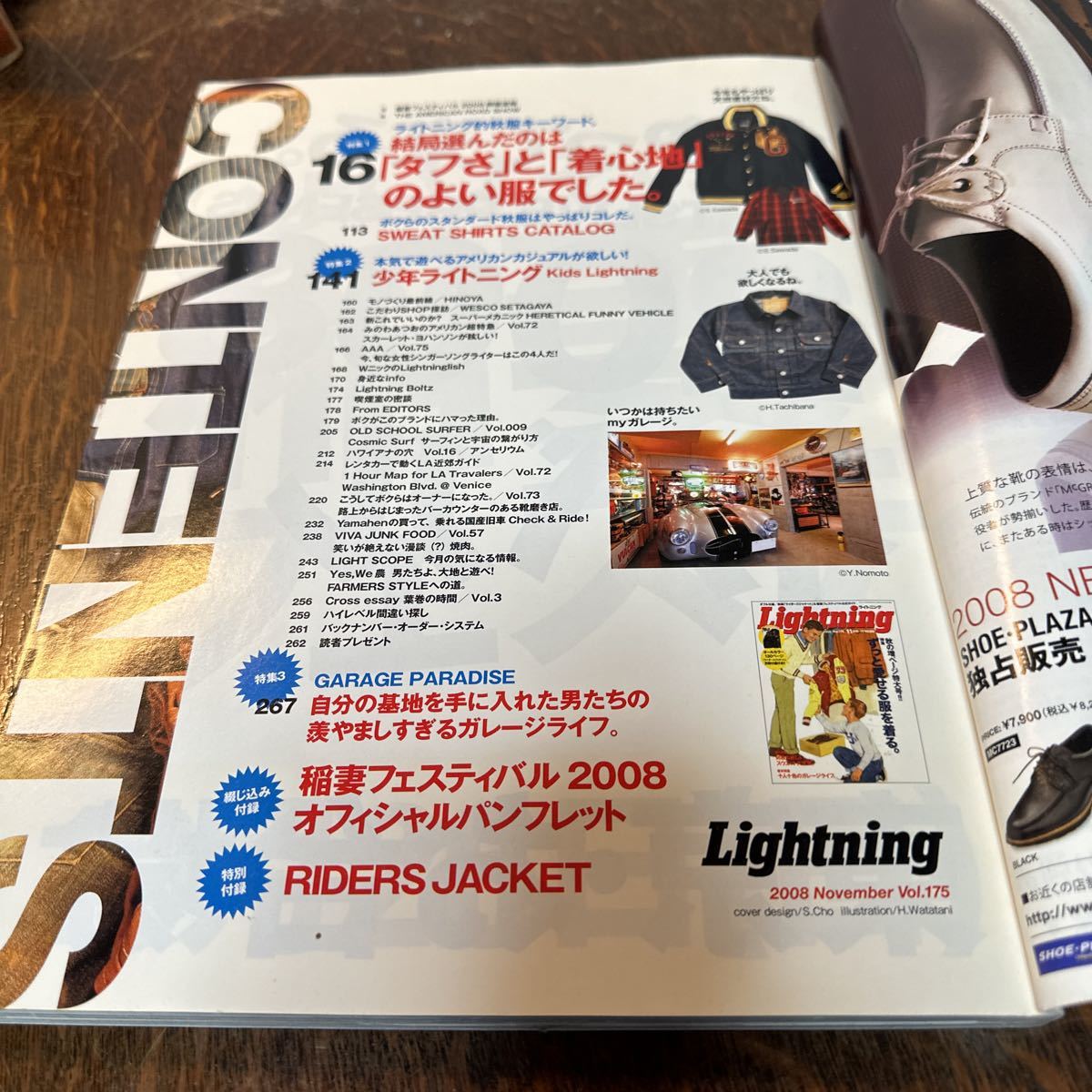 【Lightning】【2008-11】【ライトニング】【USED.】]【U【SALE.】]【WH　【BOOK.】]【B_画像5