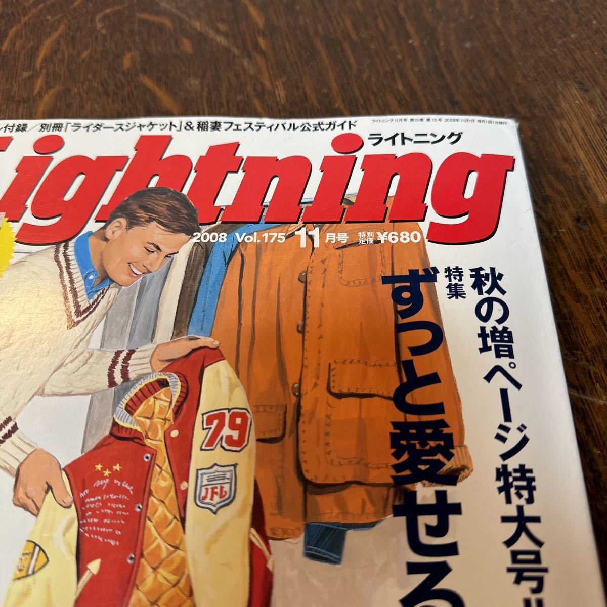 【Lightning】【2008-11】【ライトニング】【USED.】]【U【SALE.】]【WH　【BOOK.】]【B_画像2