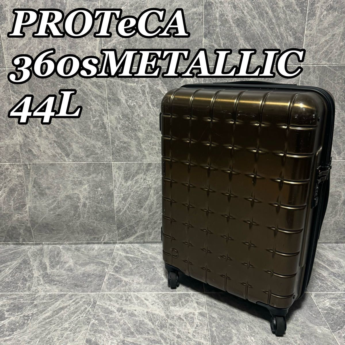 ACE エース PROTeCA プロテカ スーツケース 360s スリーシックスティ メタリック 44L シャンパンゴールド 4輪