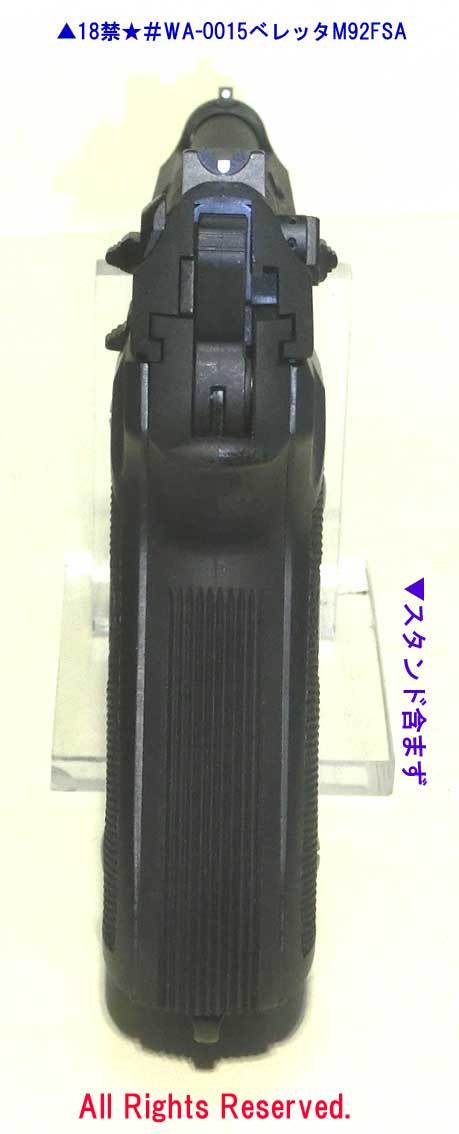 △△18禁☆#WA-0015-0581 ベレッタM92FSA△観賞用固定スライド △△18禁☆#WA-0015-0581 ベレッタM92FSA△観賞用固定スライド