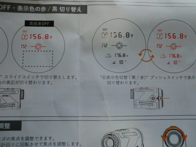 ※ Danact ダナクト レーザー距離計 ACTIAL ホワイト 実動品 赤黒 文字表示切替 充電タイプ ハードケース・説明書付き _画像8