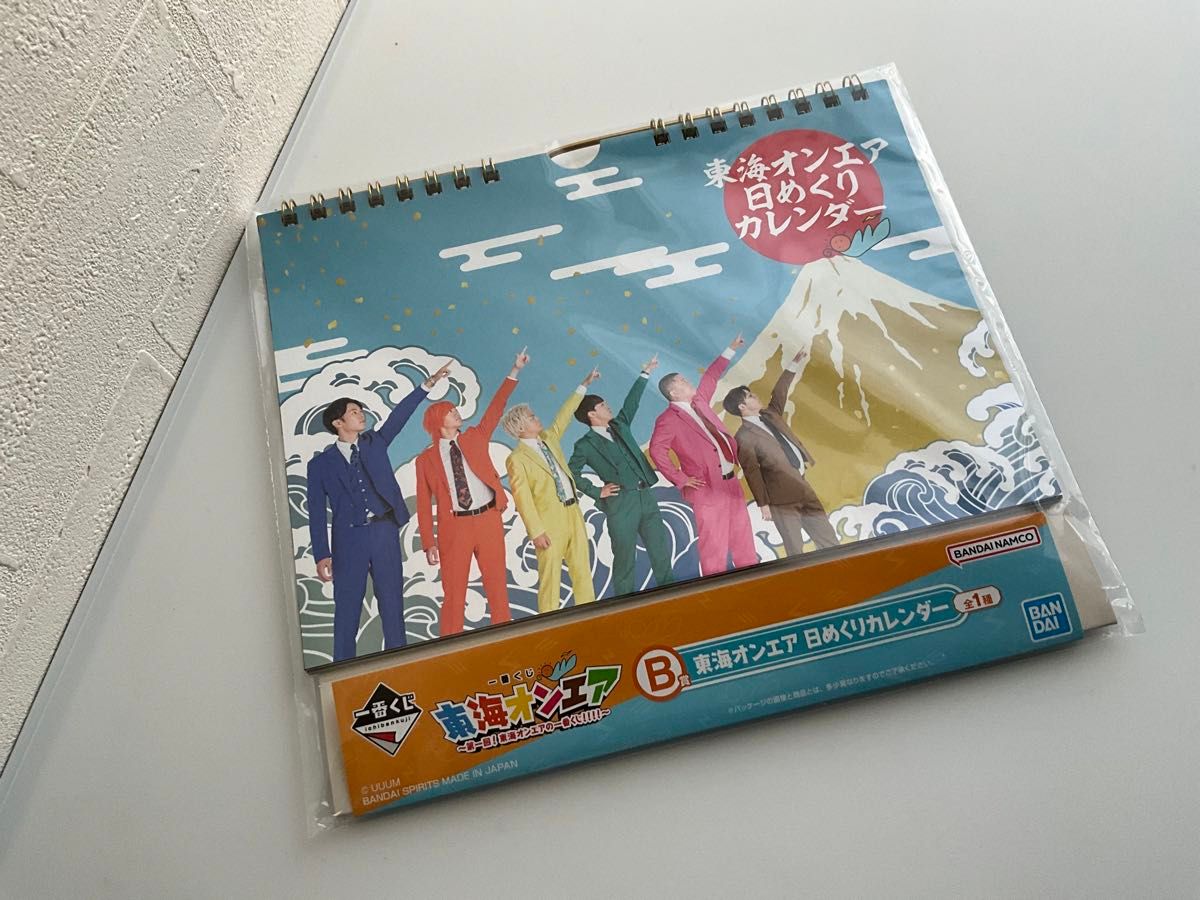 【新品】東海オンエア一番くじ B賞 日めくりカレンダー
