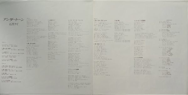 LP●アンダートーン / 石黒ケイ　　(1980年）　和ジャズ ボーカル_画像5