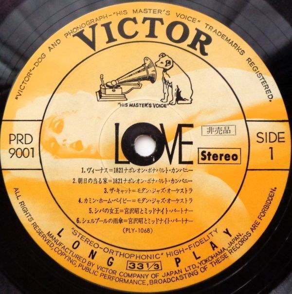 LP●Love / VA　　(1971年）　　ヴィーナス 他　Jazz, Rock, Funk / SoulEasy Listening, Psychedelic 　立木 義浩_画像9