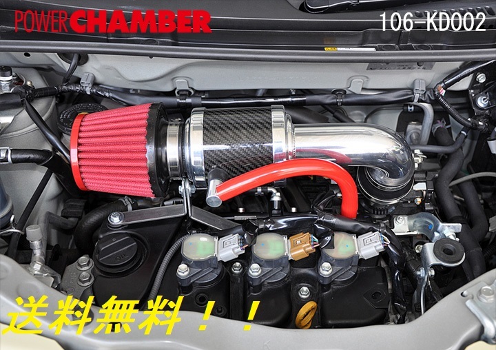 新品!送料無料!! ZERO-1000 POWER CHAMBER for K-Car ムーヴ L175S ×1_画像2