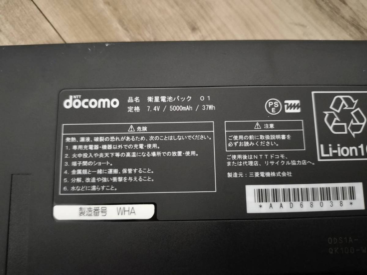 ID4287: 保証有 docomo ドコモ ワイドスターII 衛星可搬端末 01 ハンドセット/アダプタ付_画像5