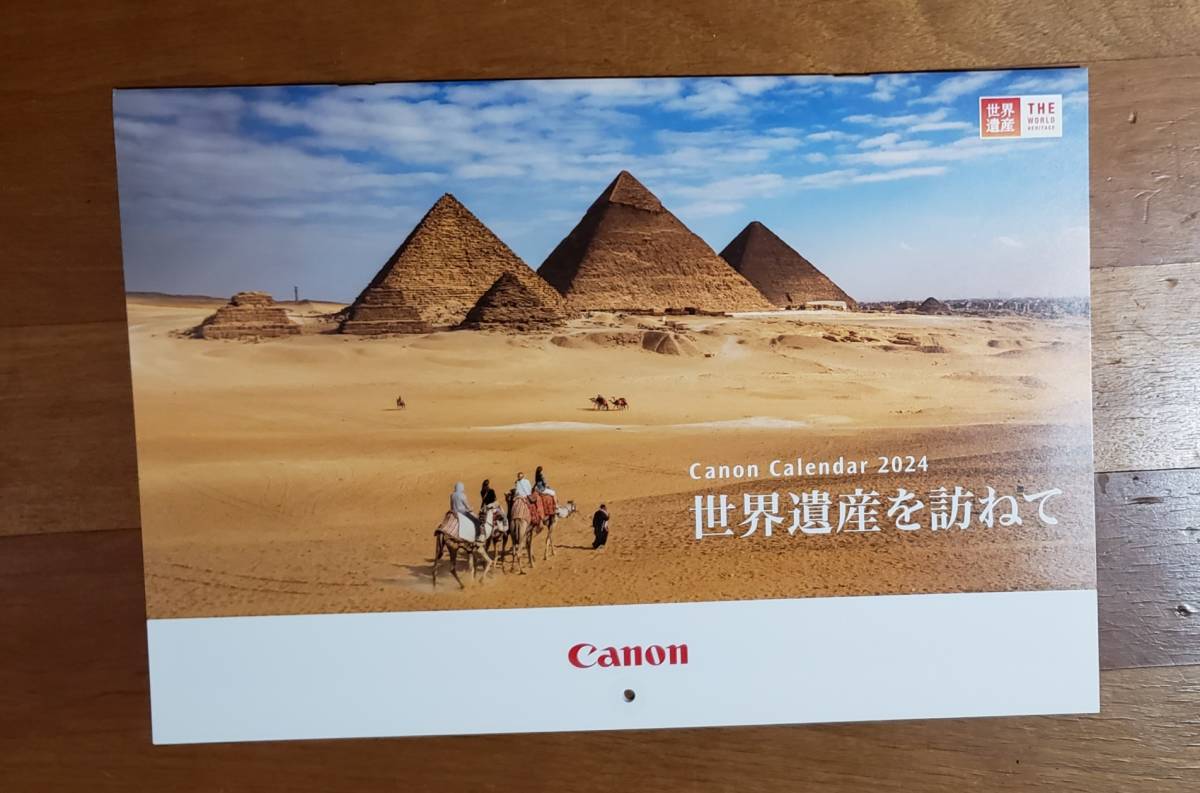 【新品未使用】Canon キャノン 2024年 壁掛けカレンダー『世界遺産を訪ねて』株主優待　キヤノン　★送料無料★_画像2